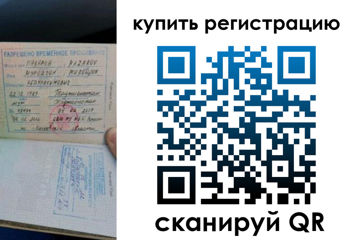 прописка в квартире в Палласовке