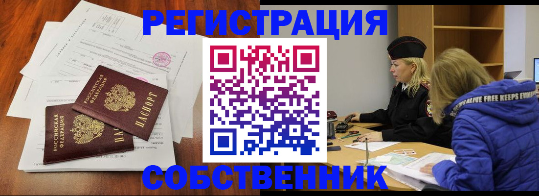 прописка для военкомата в Палласовке